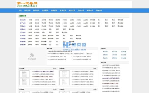 第一试卷网_假期上分必备的刷题网站，请学霸秘密收藏