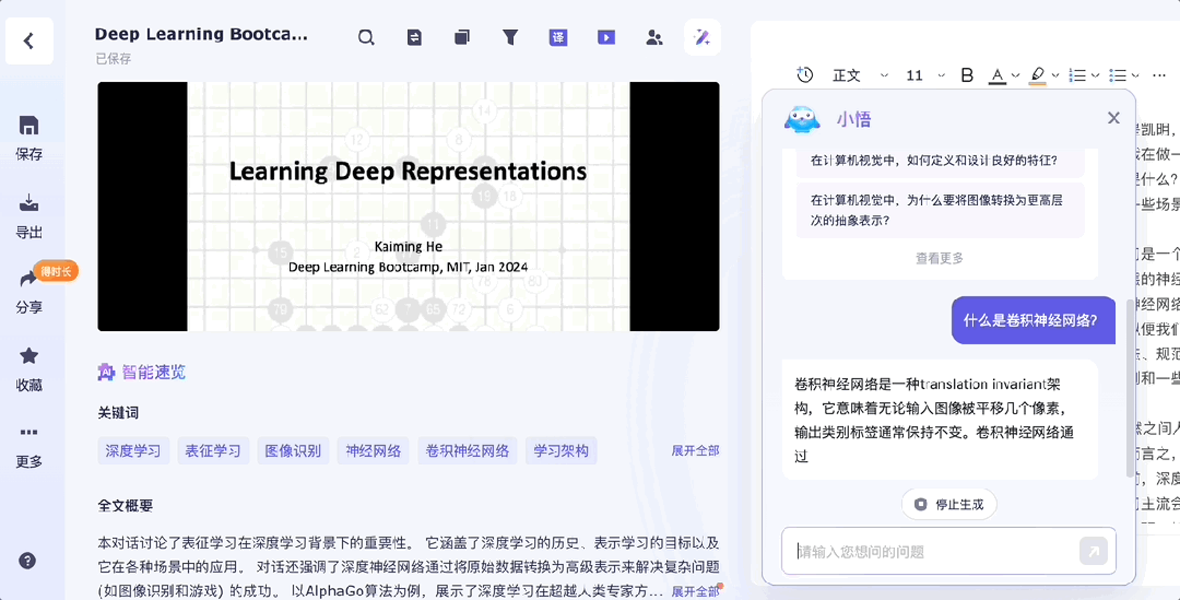 通义听悟_实时在线为外语影片添加中文字幕，目前支持日语、英语