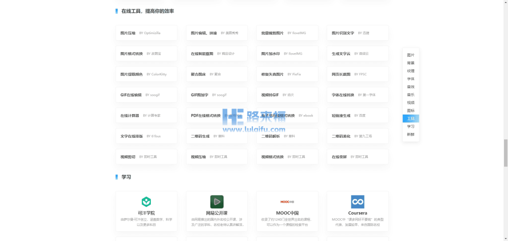 Pickfree_一个收录大量无版权、可商用的素材网站，资源涵盖图片、音乐、插画以及视频等