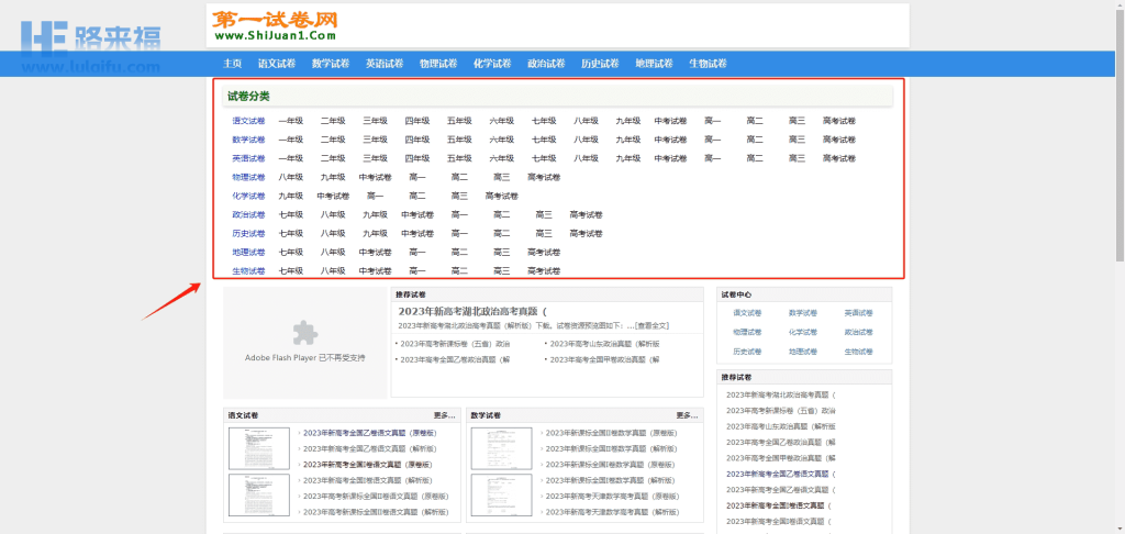 Z2H字帖、第一试卷网，家长必备的两个免费教育资源网站，丰富孩子的假期学习