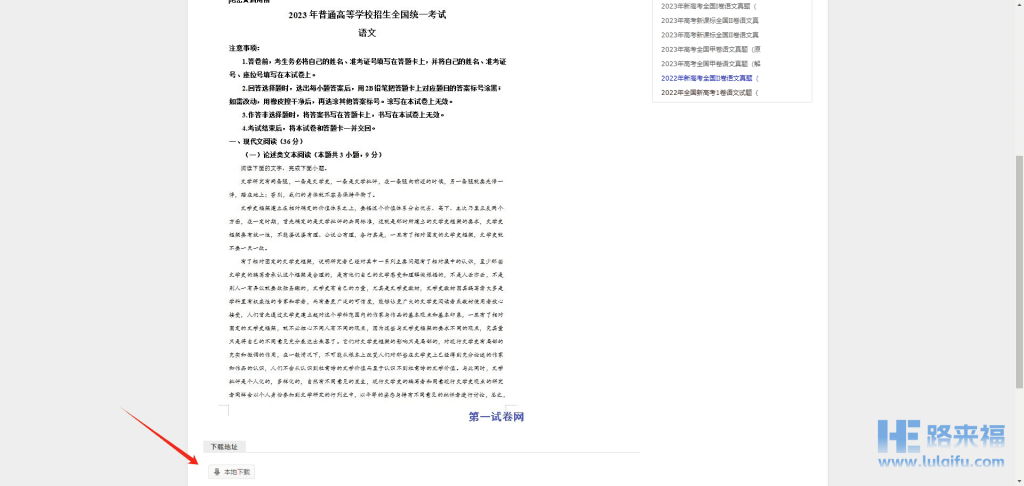 Z2H字帖、第一试卷网，家长必备的两个免费教育资源网站，丰富孩子的假期学习