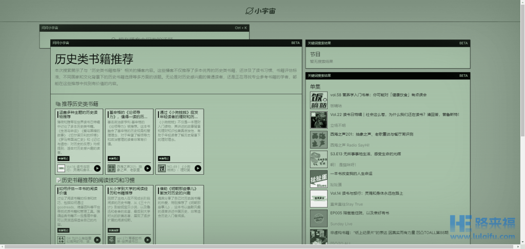 问问小宇宙、简搜题，精选AI播客推荐和在线题库搜索站点，让学习更高效