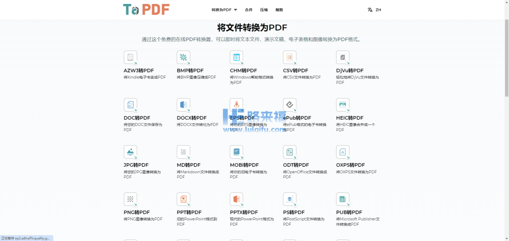 2024最新可用的4个免费在线转换及处理PDF网站，让你效率翻倍！