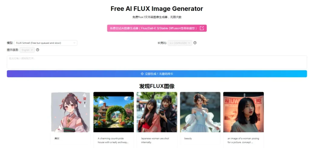 开源的文本转语音、文本生成logo、AI文生图，三款免费好用的小网站