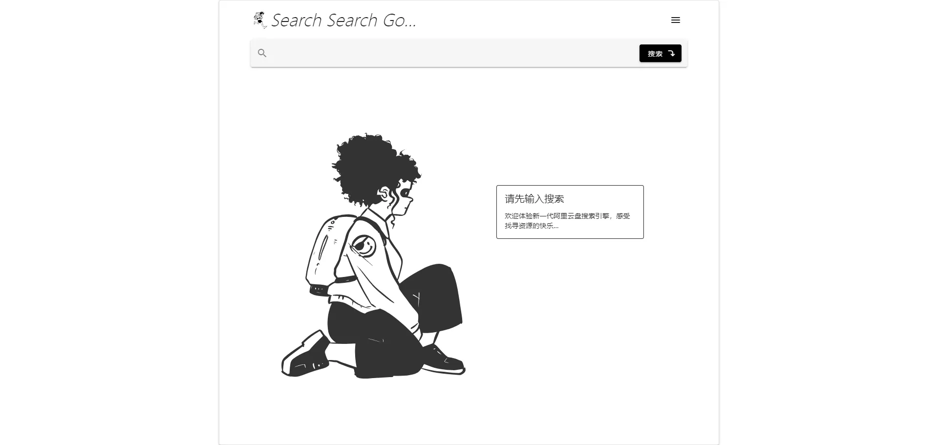 SearchSearchGo、小云搜索，两款云盘搜索大师，名副其实的资源搜索神器