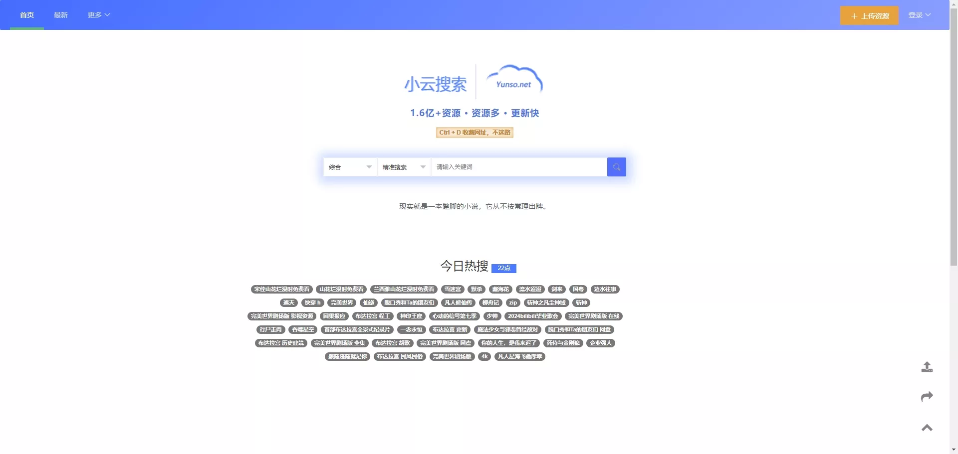 SearchSearchGo、小云搜索，两款云盘搜索大师，名副其实的资源搜索神器