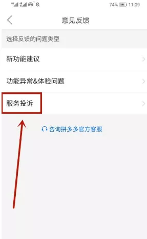 怎么拉黑拼多多店铺永远不出现（手把手教你拼多多怎么拉黑店铺）